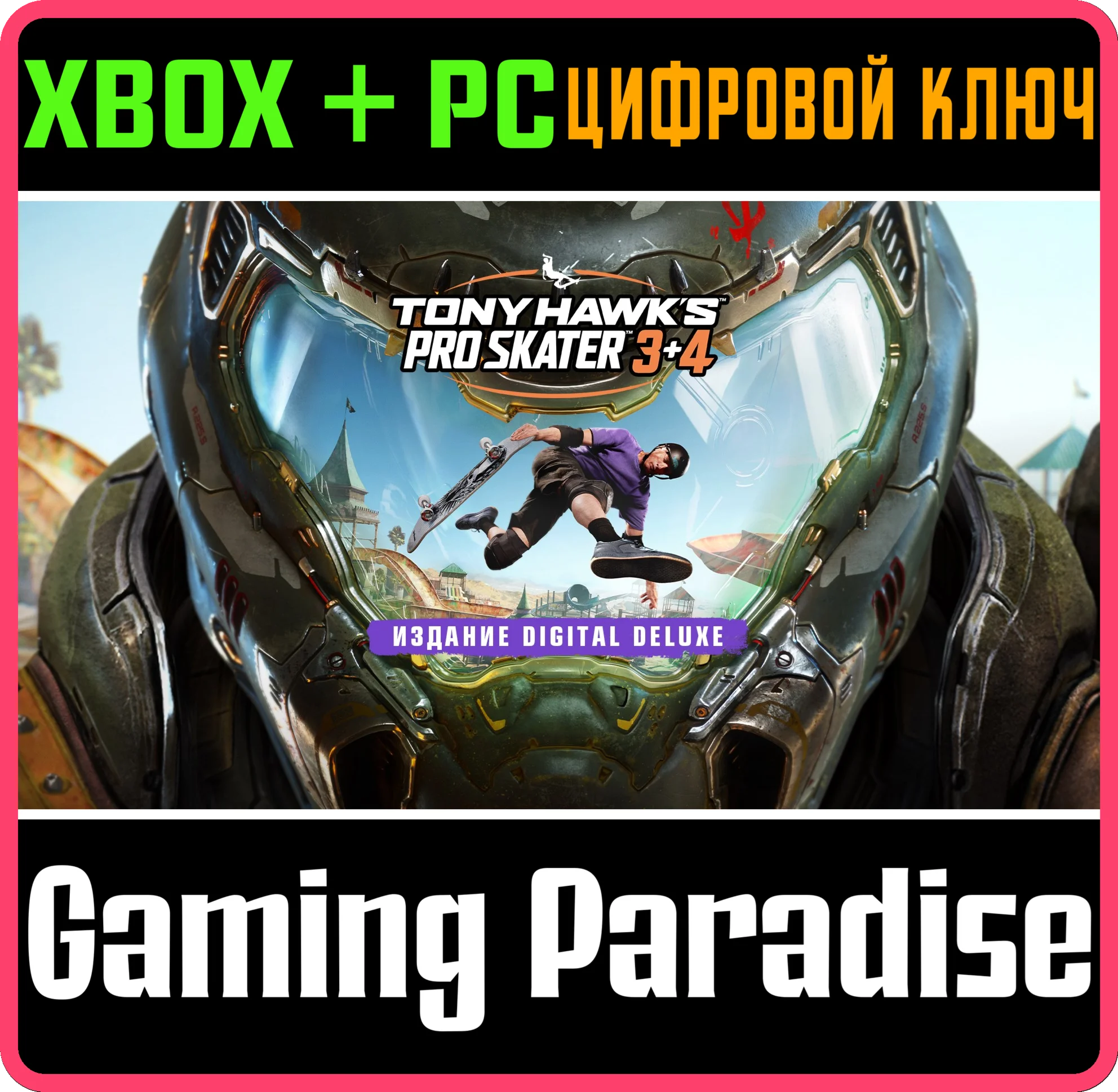 TONY HAWK'S™ PRO SKATER™ 3 + 4 - ИЗДАНИЕ DIGITAL DELUXE