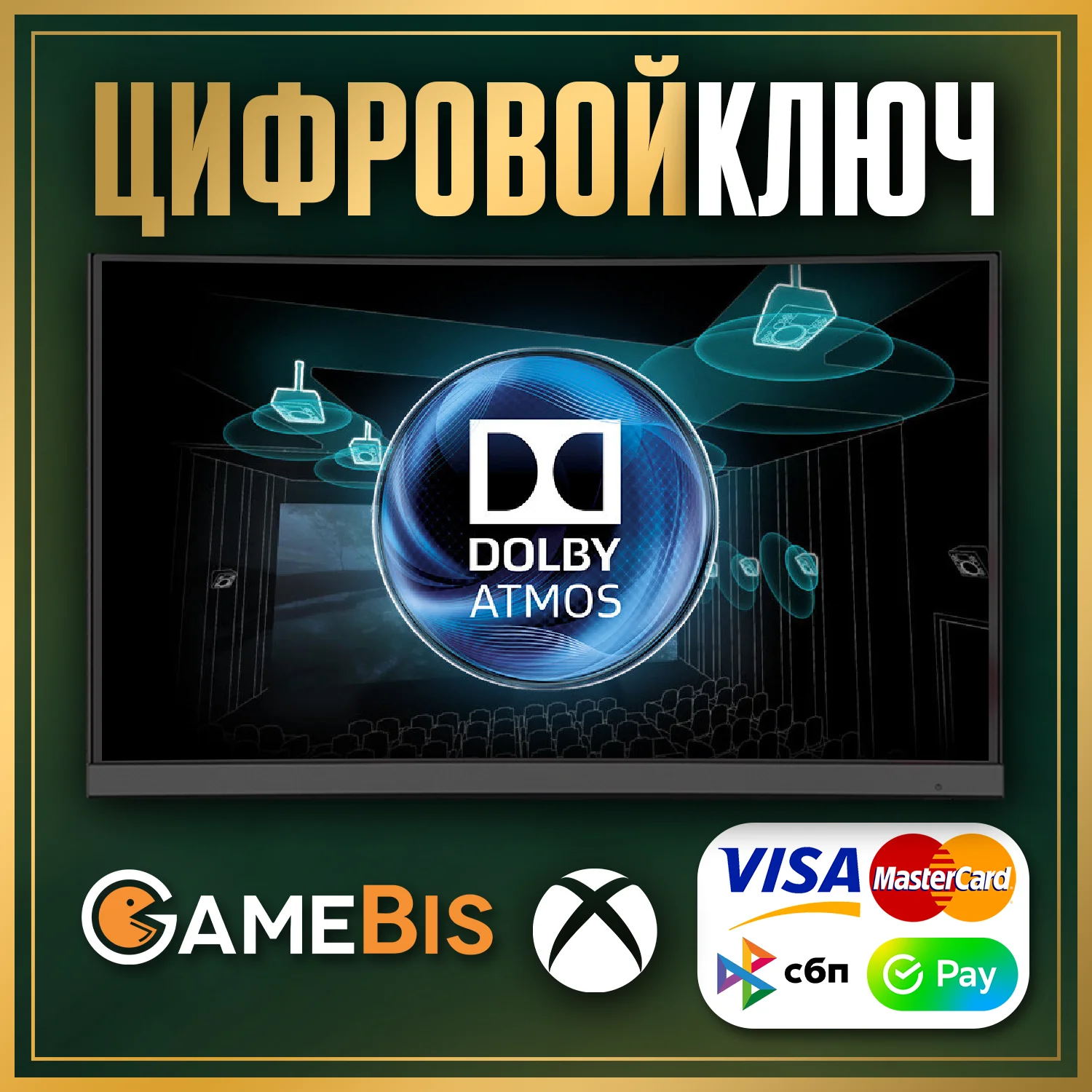 🔑Dolby Atmos  - Windows 10, XBOX ONE, X|S