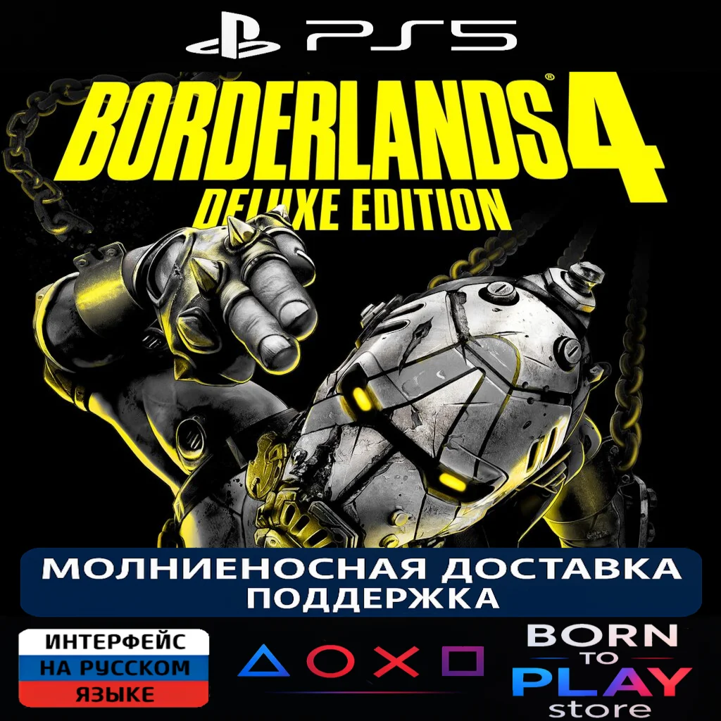 Borderlands 4 | PS5 | TURKEY