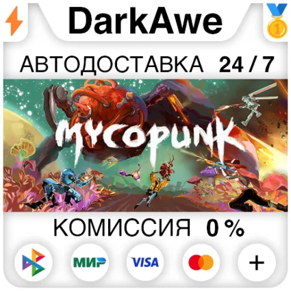 Mycopunk STEAM•RU ⚡ ️АВТОДОСТАВКА 💳 0%