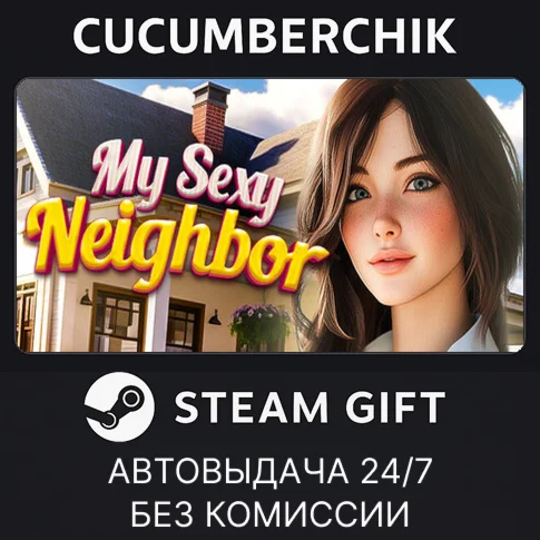 Guilty Pleasures [18+]STEAM GIFT AUTORU/УКР/КЗ/СНГ