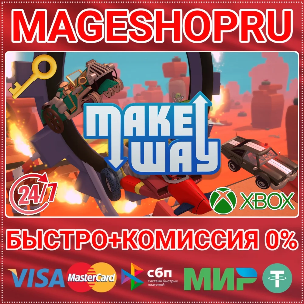 MAKE WAY XBOX ONE/X|S КЛЮЧ