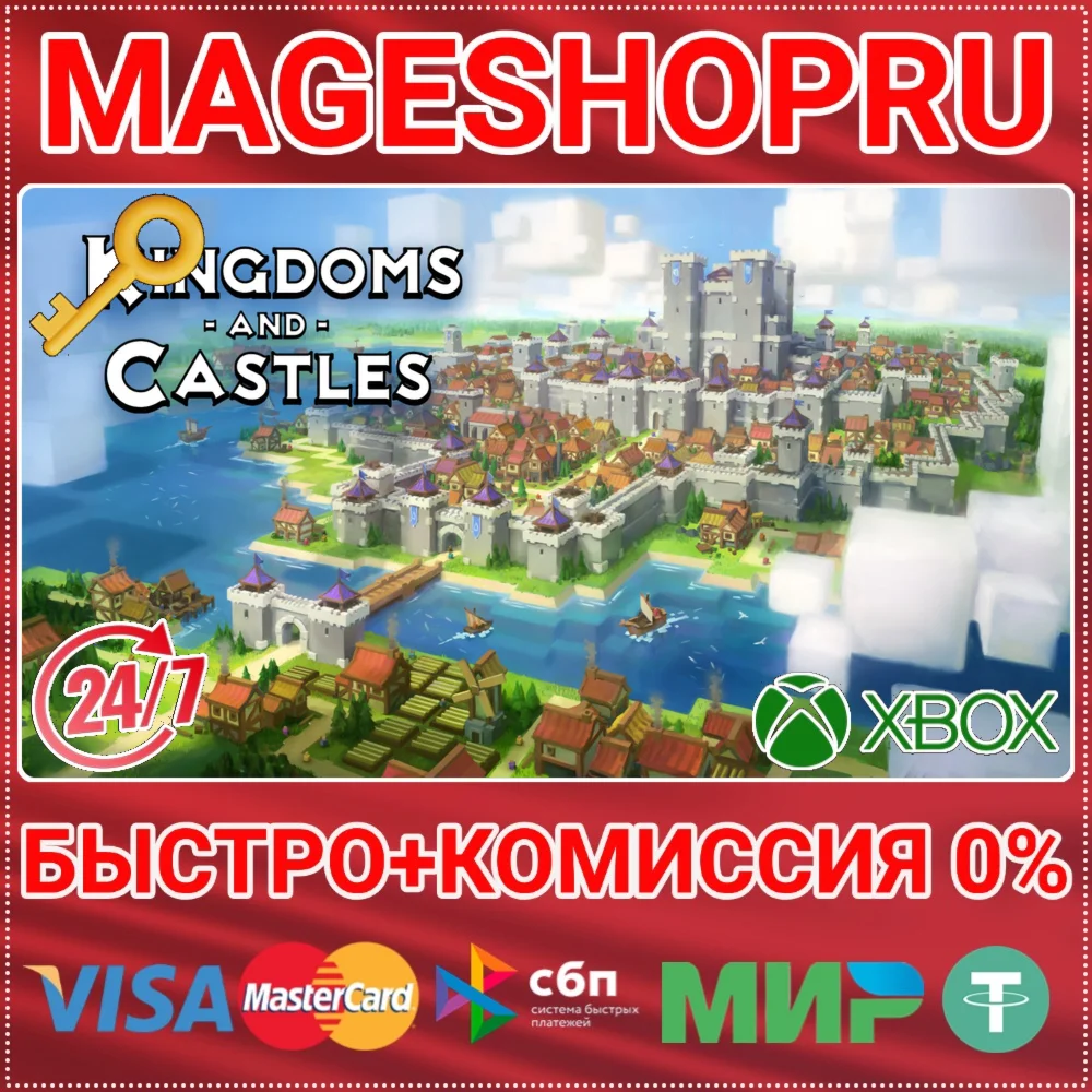 KINGDOMS AND CASTLES XBOX ONE/X|S КЛЮЧ