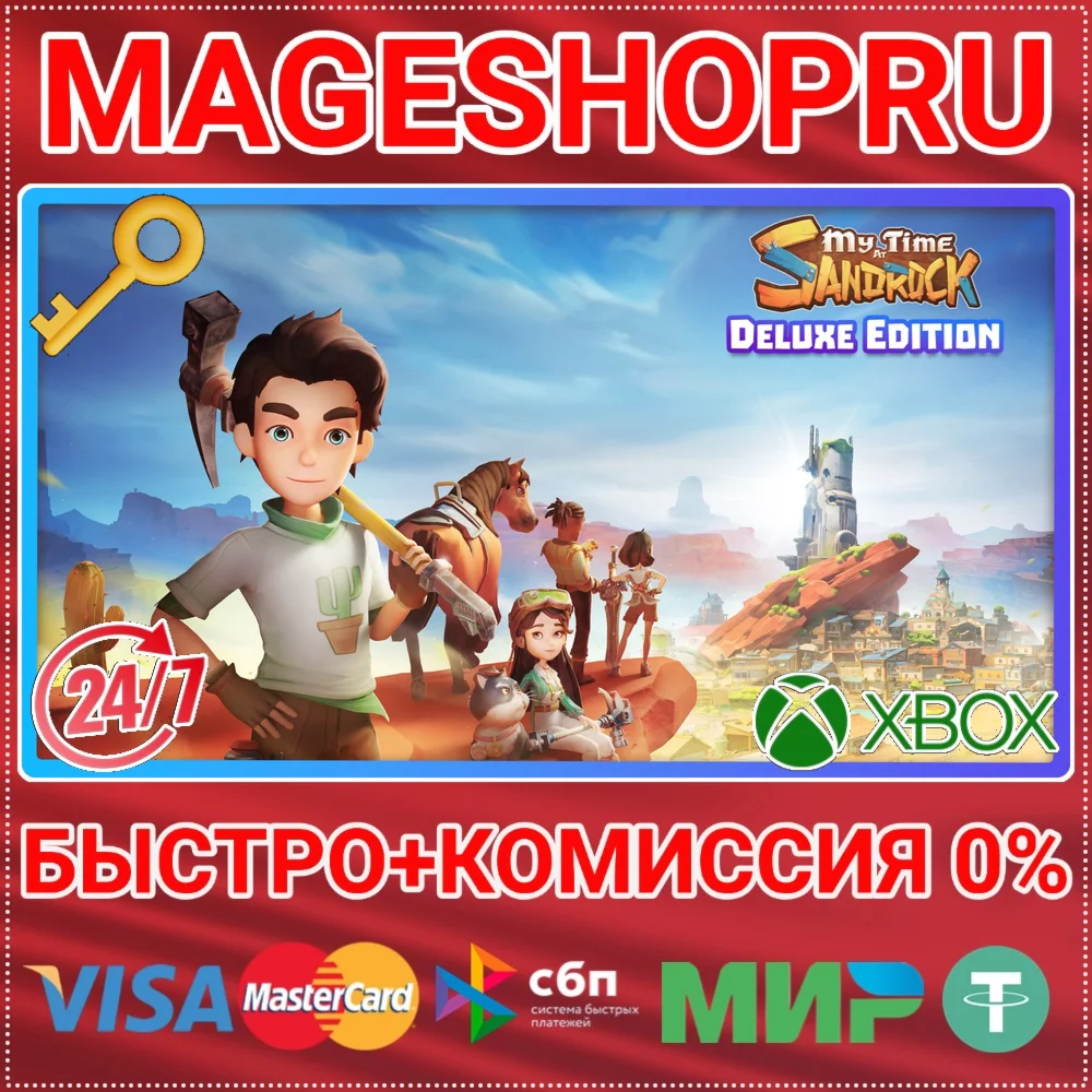 MY TIME AT SANDROCK DELUXE EDITION XBOX ONE/X|S КЛЮЧ