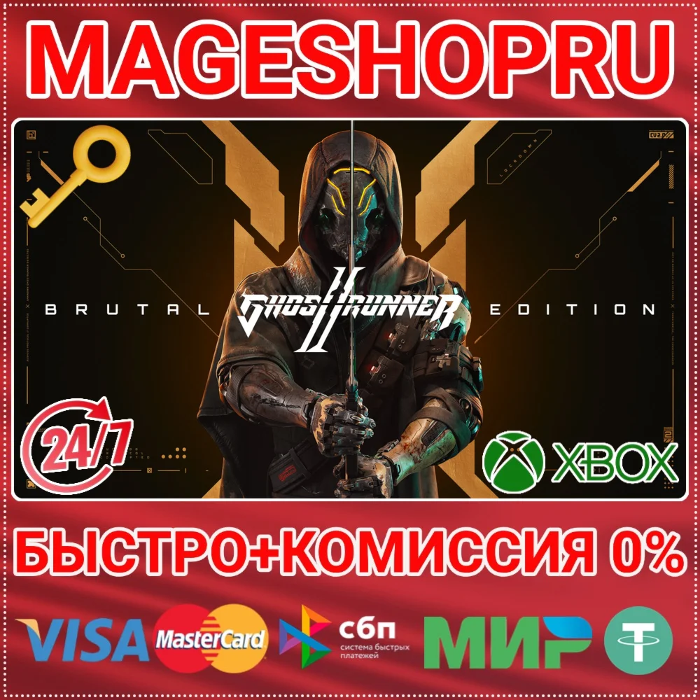 GHOSTRUNNER 2 BRUTAL EDITION XBOX SERIES X|S КЛЮЧ