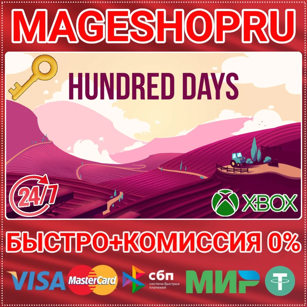 HUNDRED DAYS WINEMAKING SIMULATOR XBOX+ПК КЛЮЧ