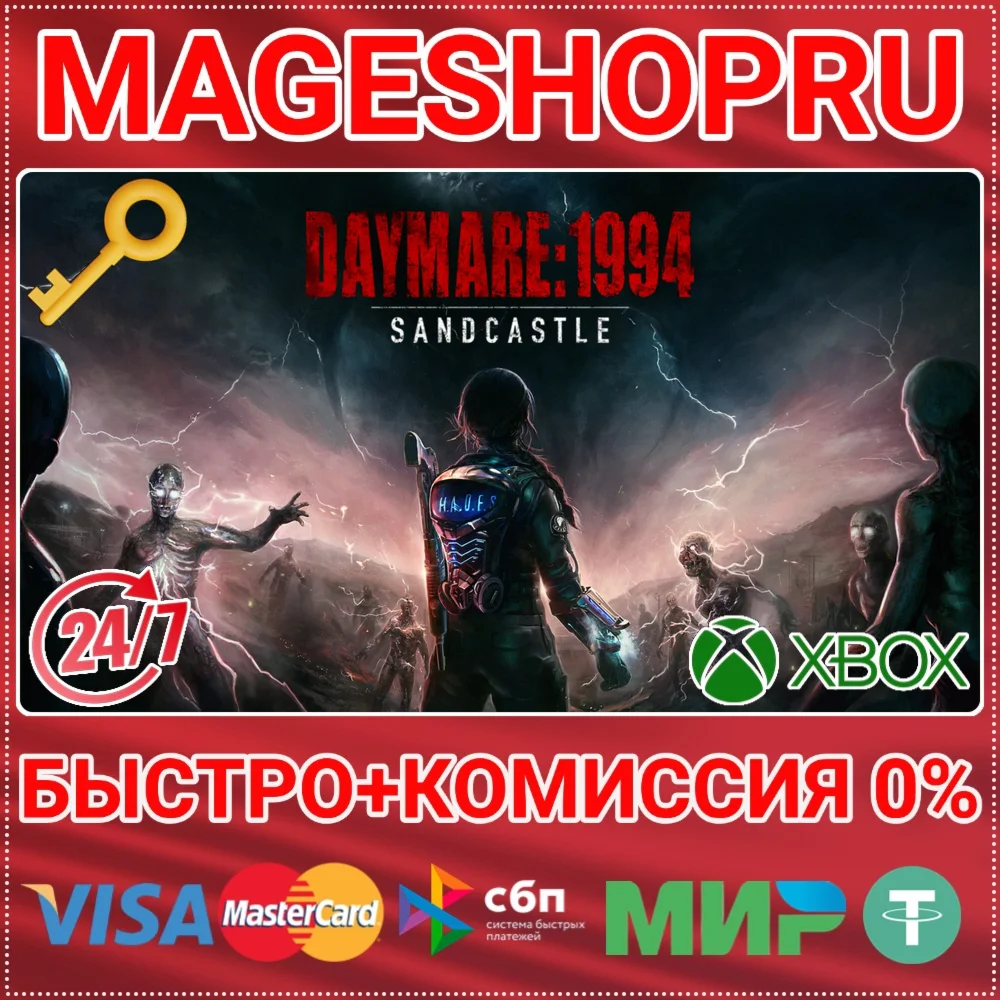 DAYMARE 1994 SANDCASTLE (XBOX ONE VERSION) XBOX КЛЮЧ