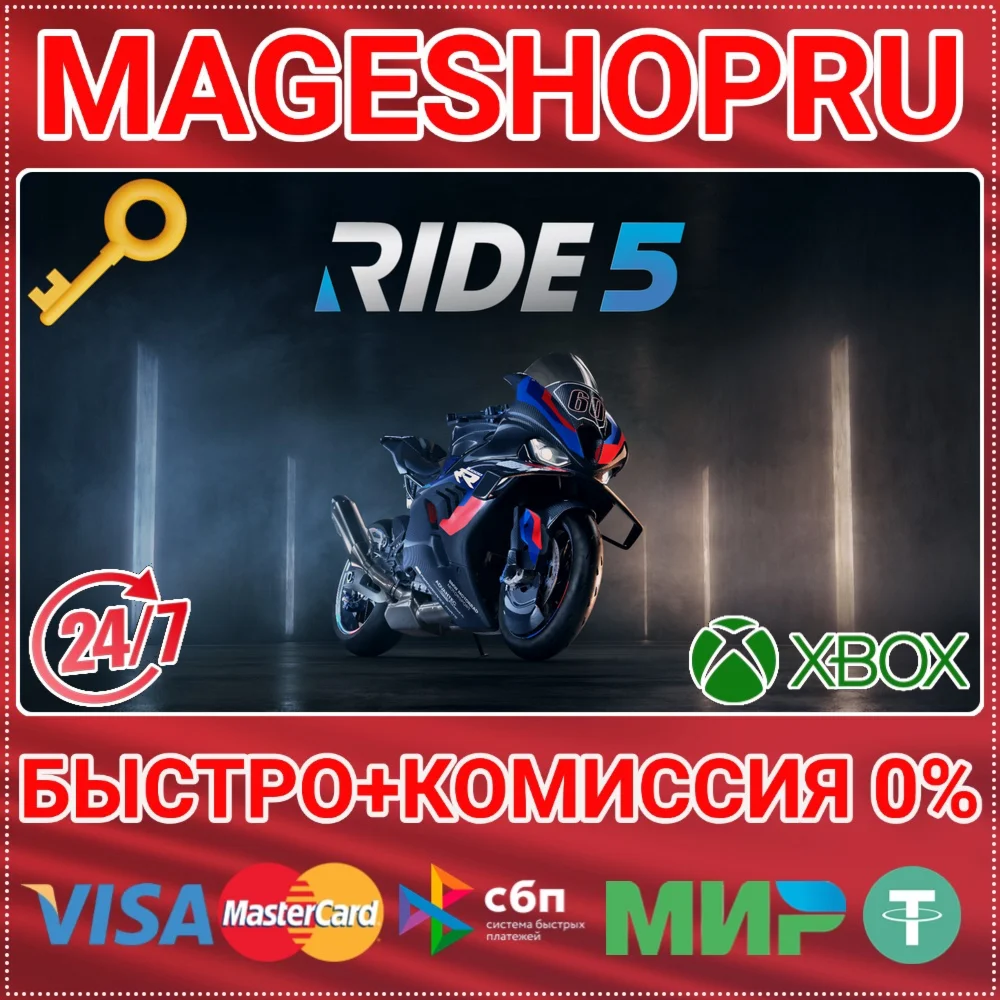 RIDE 5 XBOX SERIES X|S КЛЮЧ