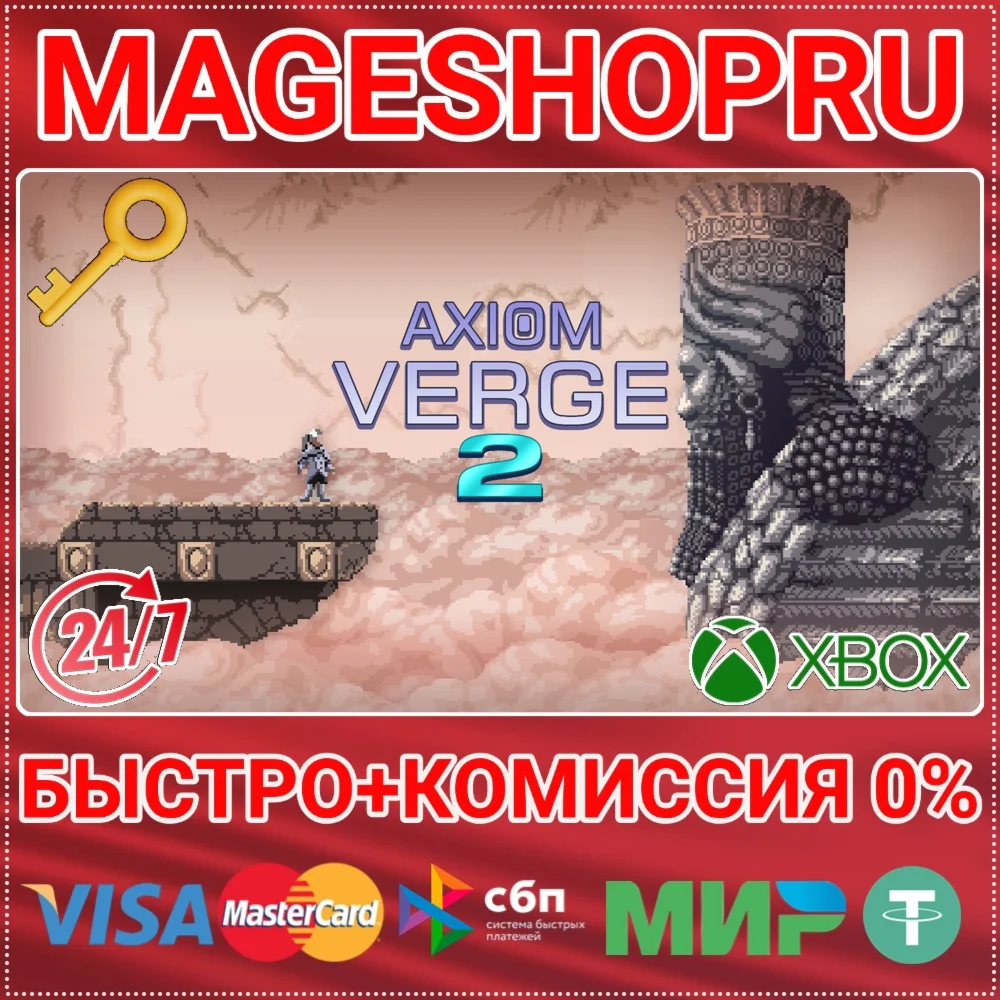 AXIOM VERGE 2 XBOX ONE/X|S КЛЮЧ
