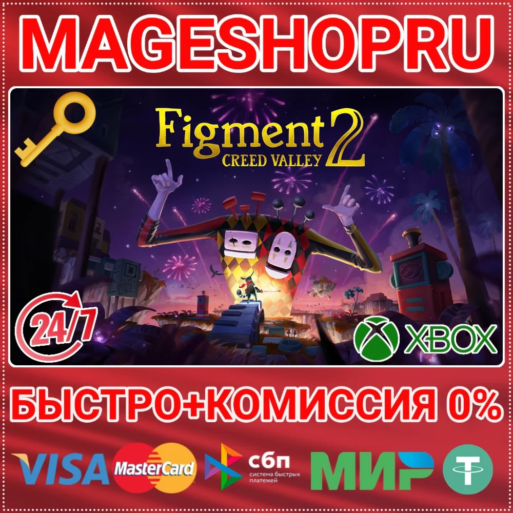 FIGMENT 2: CREED VALLEY XBOX ONE/X|S+ПК КЛЮЧ