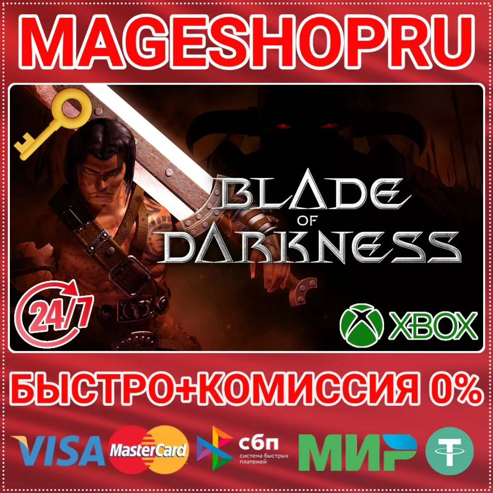 BLADE OF DARKNESS XBOX ONE/X|S КЛЮЧ