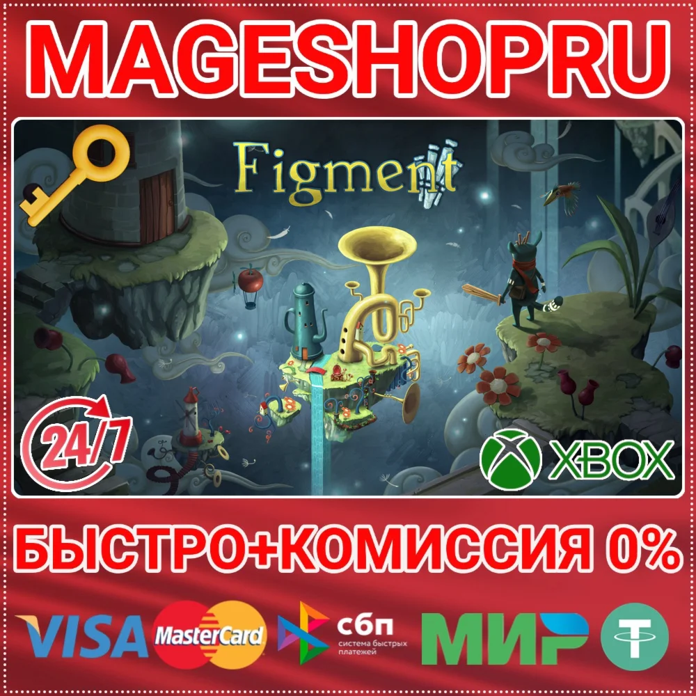 FIGMENT: JOURNEY INTO THE MIND XBOX ONE/X|S+ПК КЛЮЧ