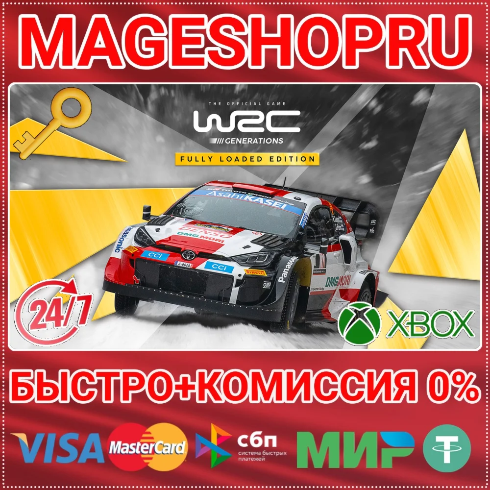 WRC GENERATIONS FULLY LOADED XBOX ONE/X|S КЛЮЧ
