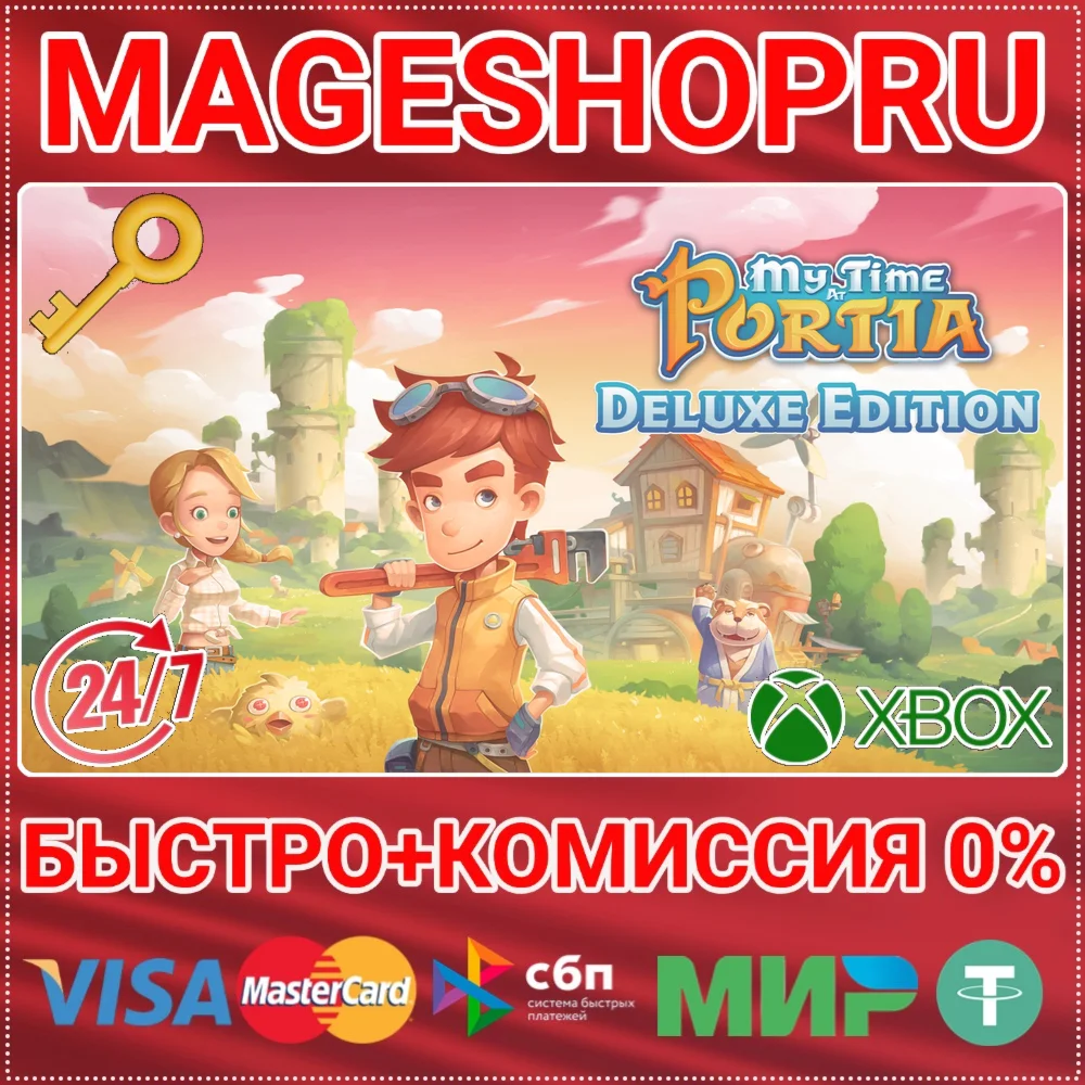 MY TIME AT PORTIA DELUXE EDITION XBOX ONE/X|S КЛЮЧ