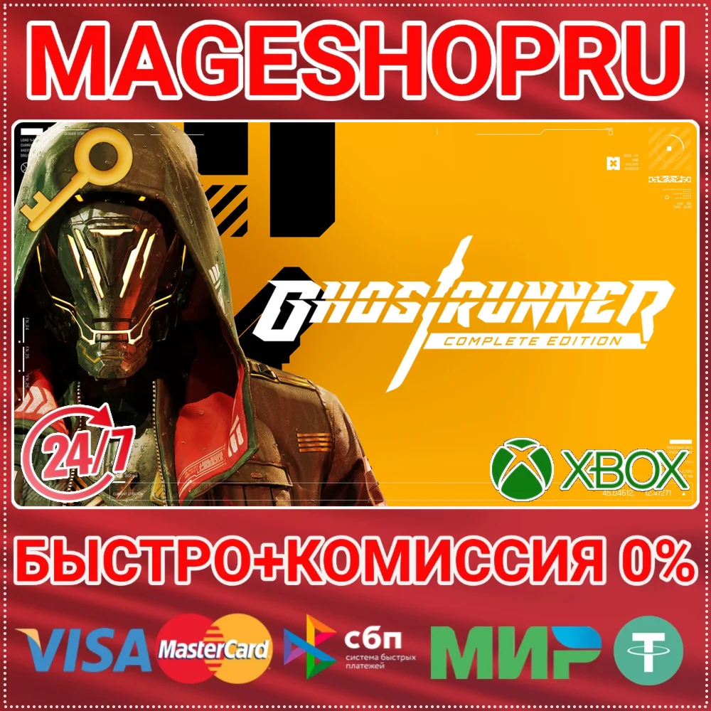 GHOSTRUNNER: COMPLETE EDITION XBOX ONE/X|S КЛЮЧ