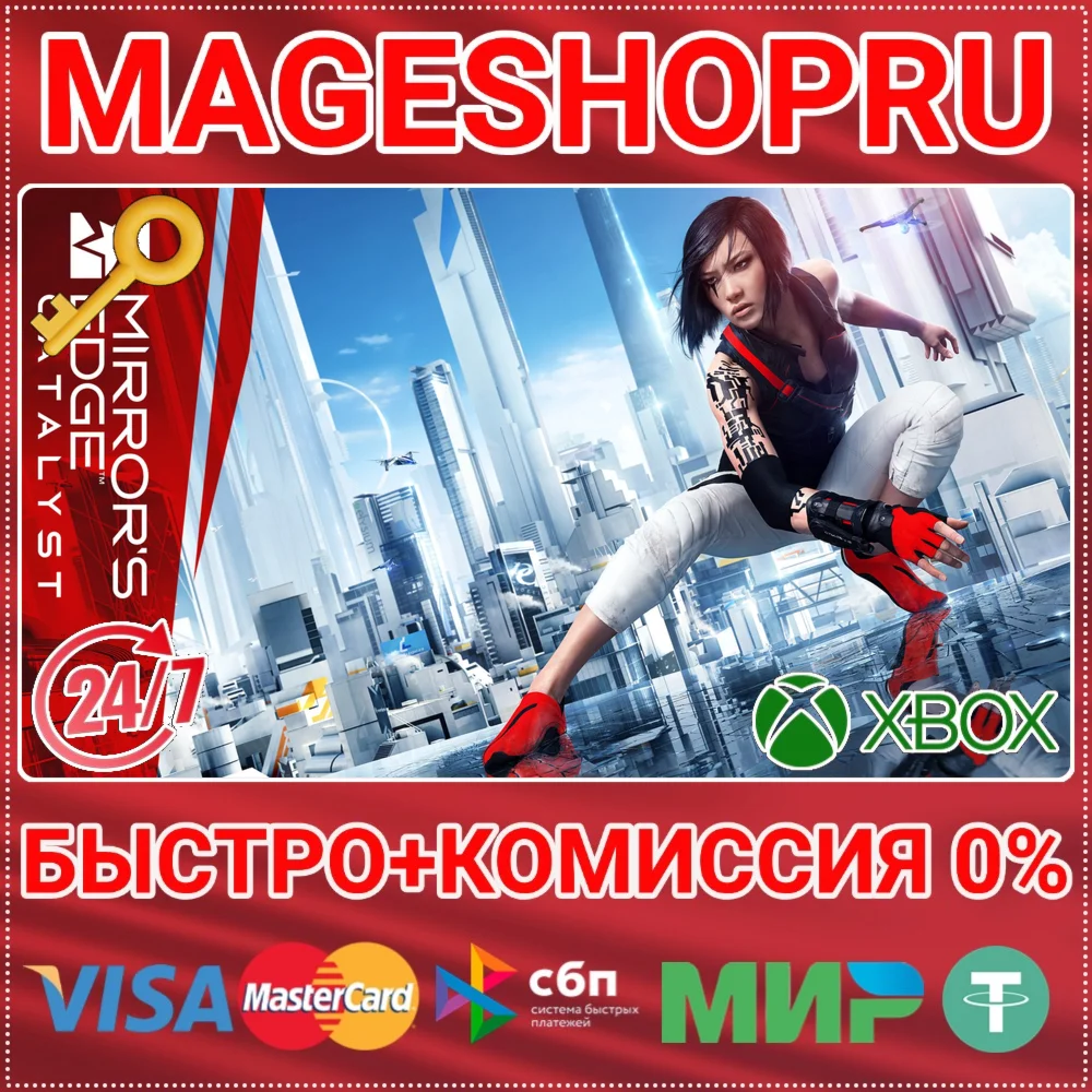 MIRROR'S EDGE CATALYST XBOX ONE/X|S КЛЮЧ