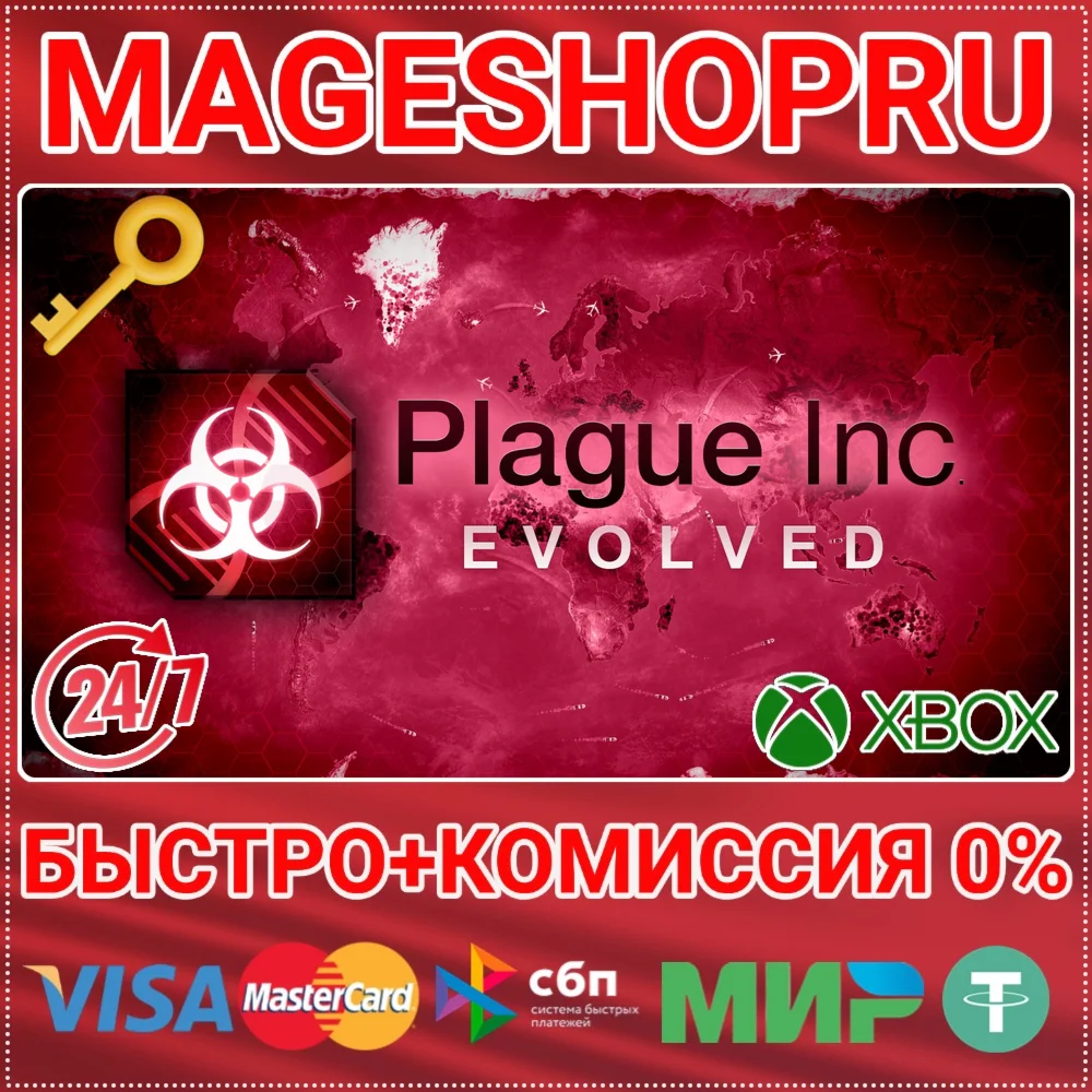 PLAGUE INC: EVOLVED XBOX ONE/X|S КЛЮЧ