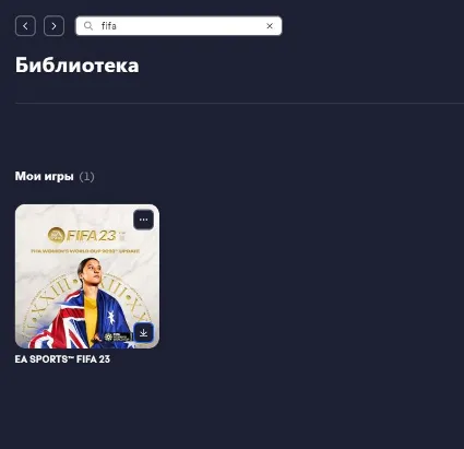 FIFA 23 EA App цифровая версия Origin