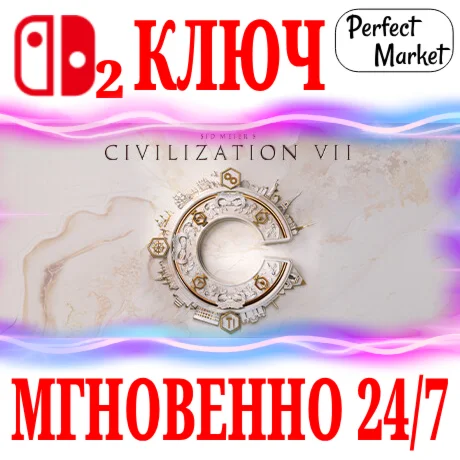 🍀Sid Meier's Civilization VII🔴NINTENDO SWITCH 2🔑КЛЮЧ