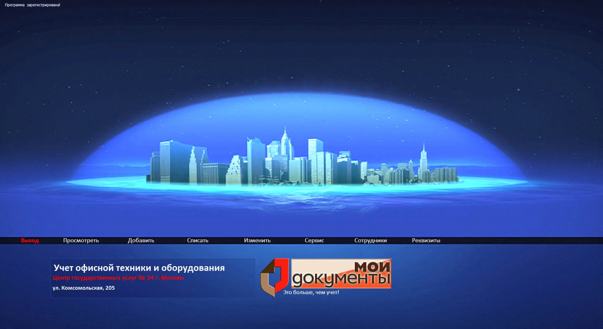 Описание базы данных для начальников АХО