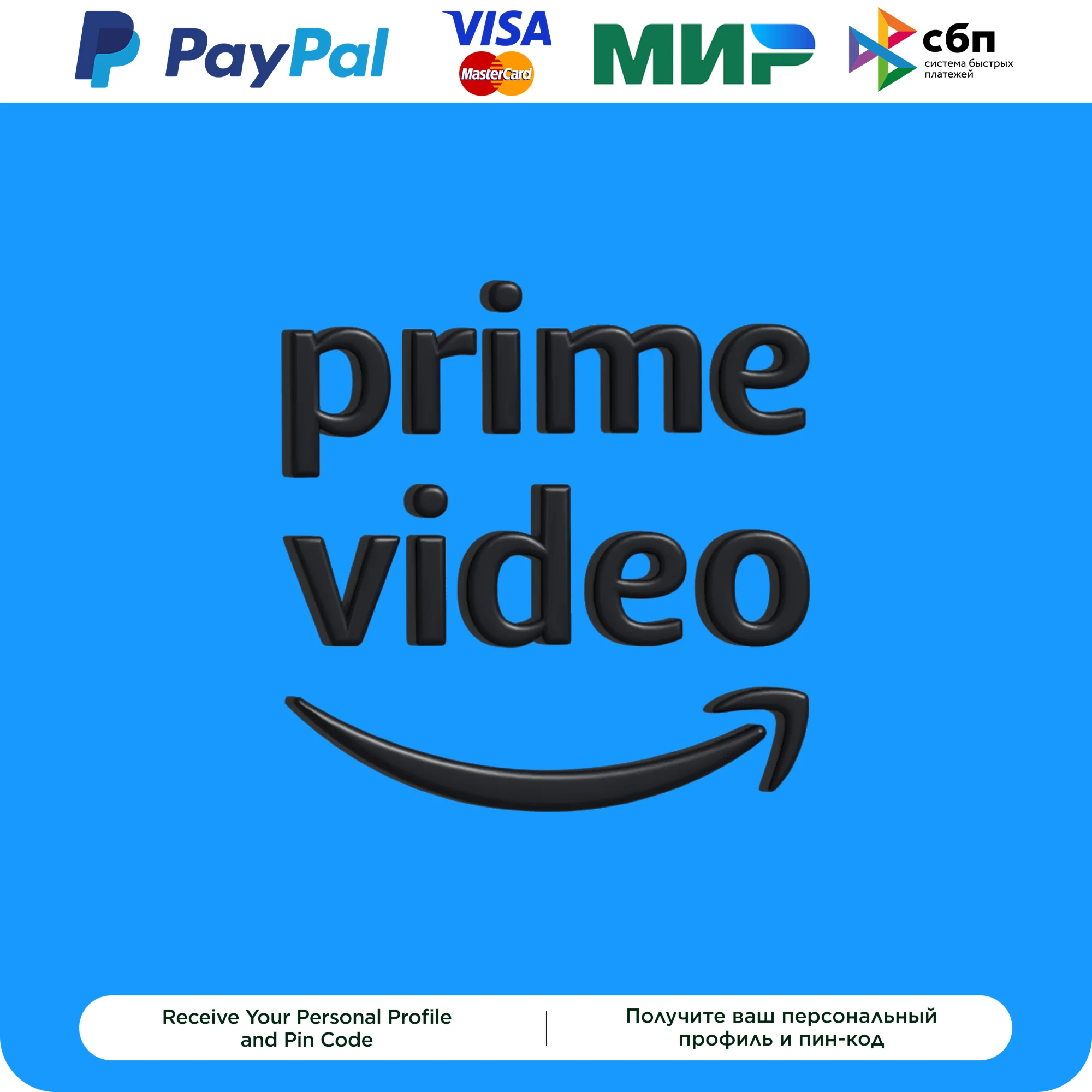 AMAZON PRIME VIDEO НА 1/3 МЕС. (ПРИВАТ. ПРОФИЛЬ)