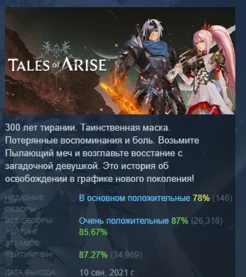 Tales of Arise - Beyond the Dawn Ultimate Edition STEAM