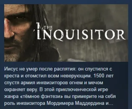The Inquisitor - Deluxe Edition STEAM GIFT РОССИЯ