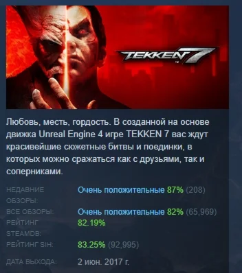 TEKKEN 7 Originals Edition АВТОДОСТАВКА STEAM РОССИЯ