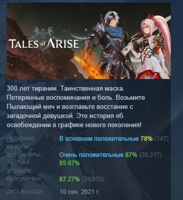 Tales of Arise - Beyond the Dawn Deluxe Edition STEAM