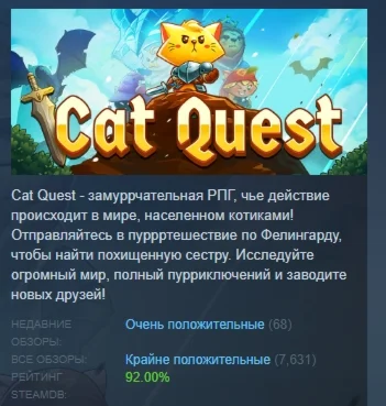 Cat Quest АВТОДОСТАВКА STEAM РОССИЯ