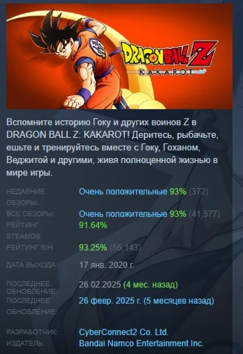 DRAGON BALL Z: KAKAROT Deluxe Edition STEAM РОССИЯ