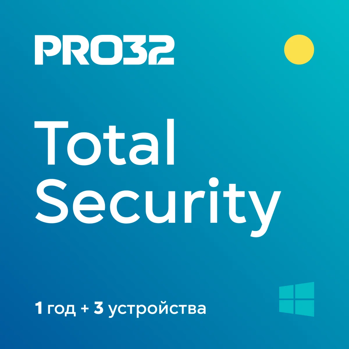 PRO32 Total Security. 1 год + 3 устройства. Автовыдача