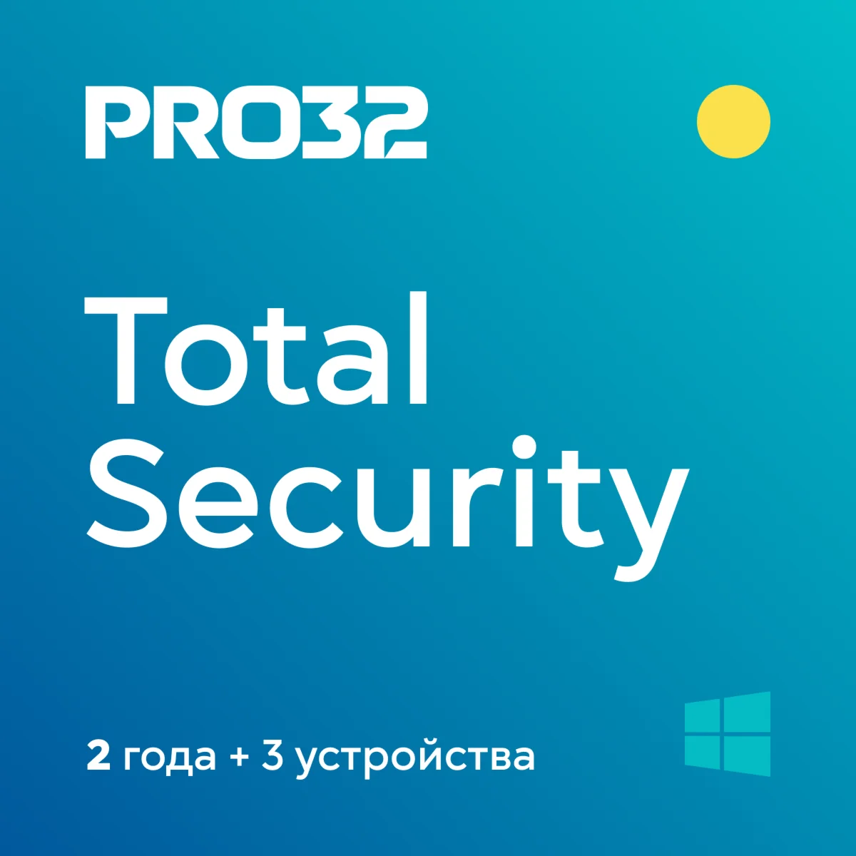 PRO32 Total Security. 2 года + 3 устройства. Автовыдача