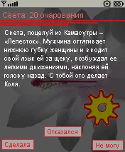 Эротическая java игра 