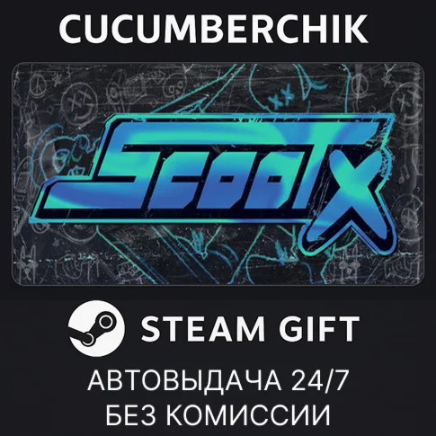 ScootXSTEAM GIFT AUTORU/УКР/КЗ/СНГ