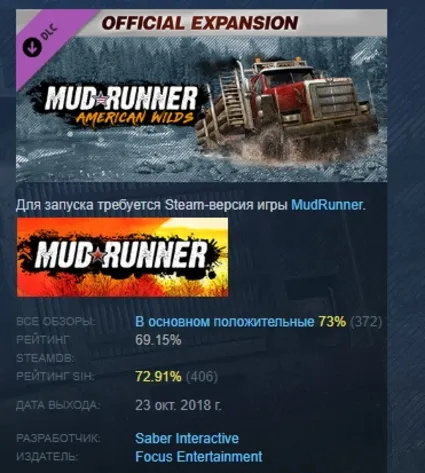 MudRunner - American Wilds (DLC) STEAM GIFT РОССИЯ