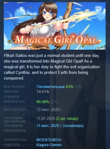 Magical Girl Opal АВТОДОСТАВКА STEAM РОССИЯ