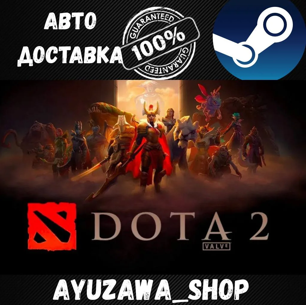 Аккаунт DOTA 2 аккаунт от 100+ часов