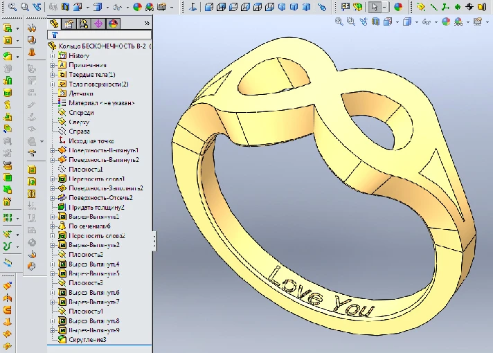 Lesson №70. Modeling ring "Infinity"