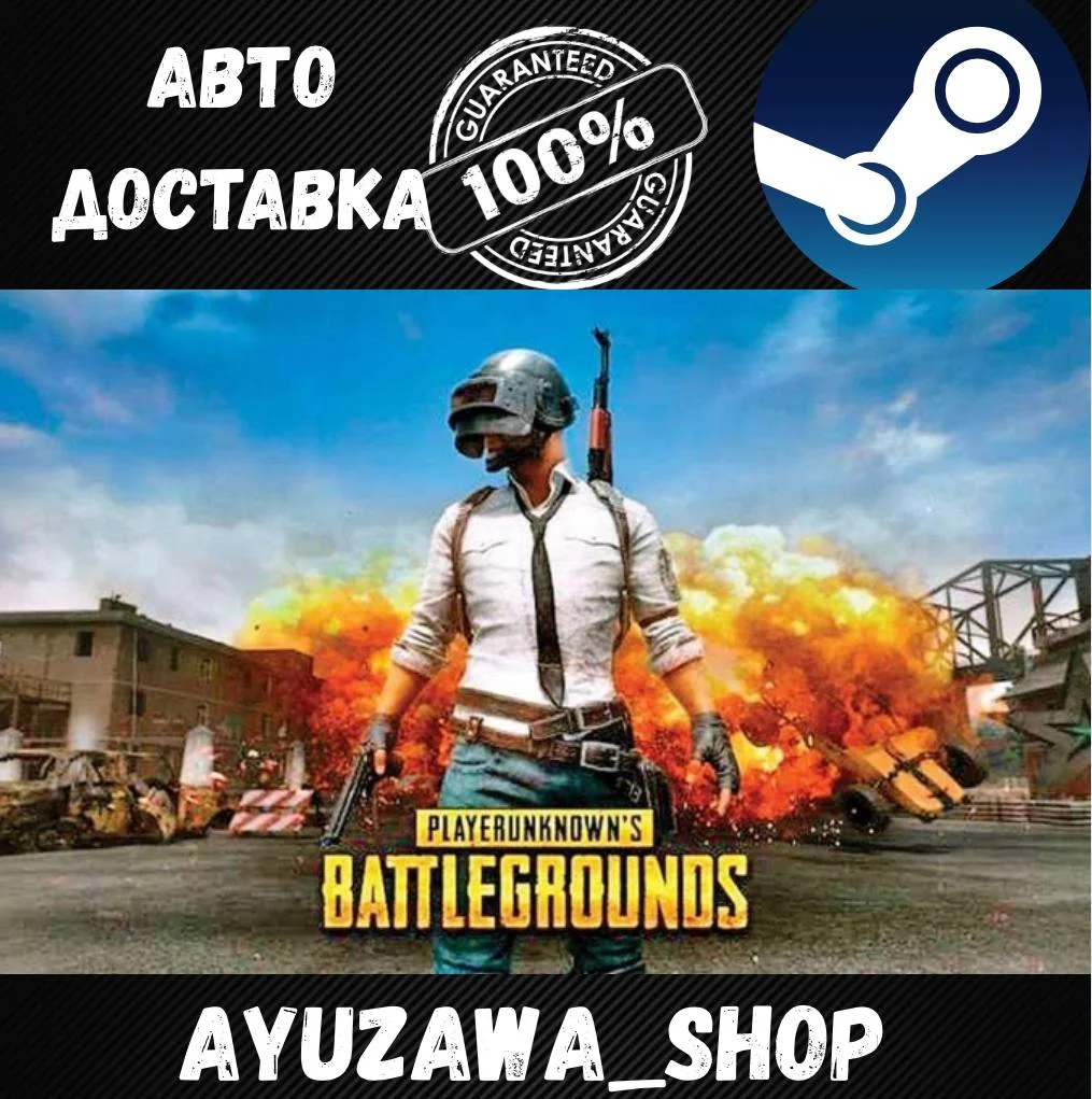 Аккаунт PUBG : BATTLEGROUNDS 1000+ ЧАСОВ