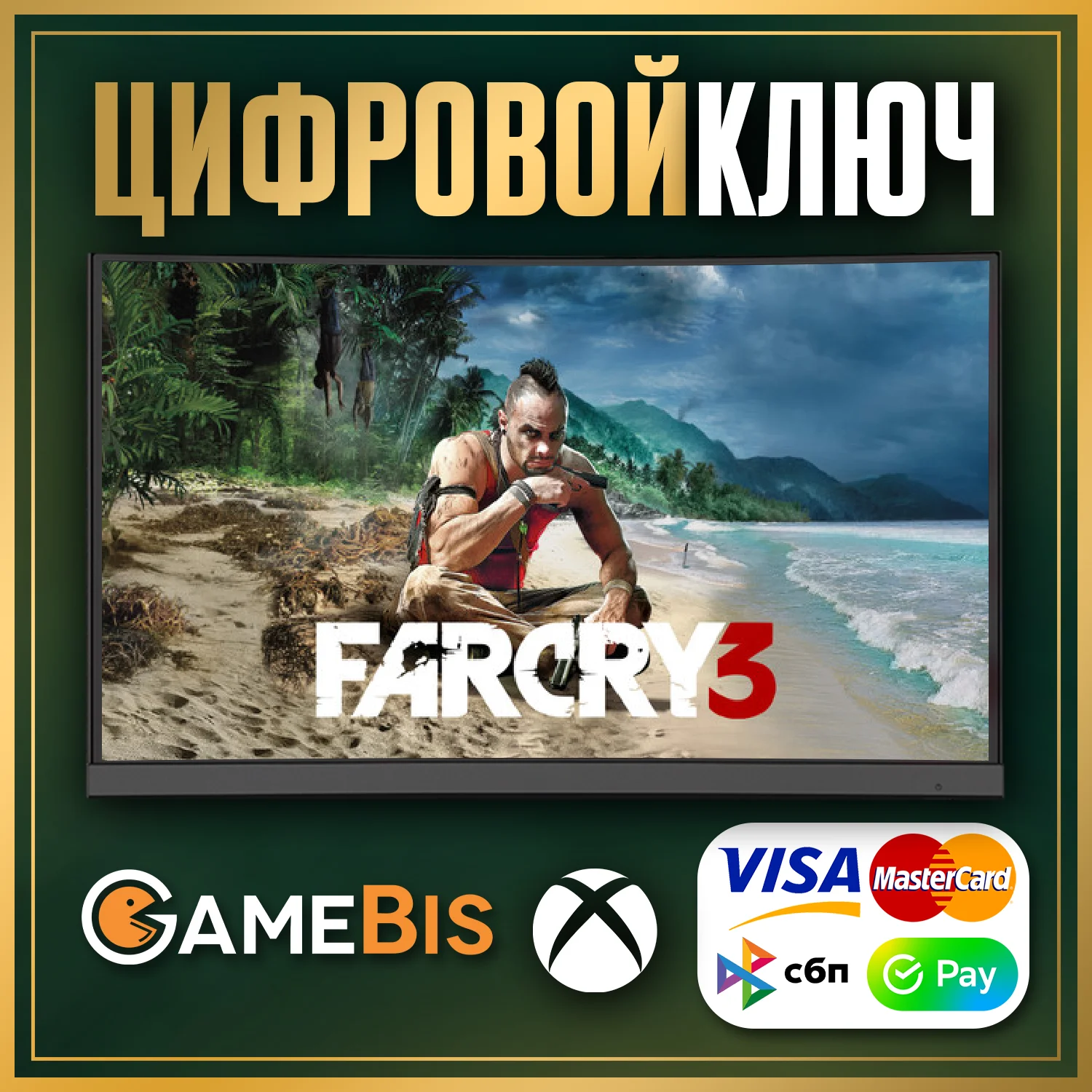 FAR CRY 3 CLASSIC EDITION XBOX ONE & SERIES X|S КЛЮЧ 🔑