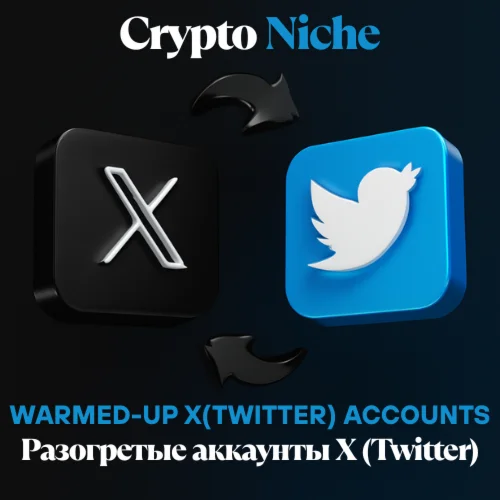  Разогретые аккаунты X(Twitter) (криптовалютная ниша)
