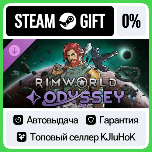 RimWorld - Odyssey DLC STEAM GIFT•RU️АВТОДОСТАВКА