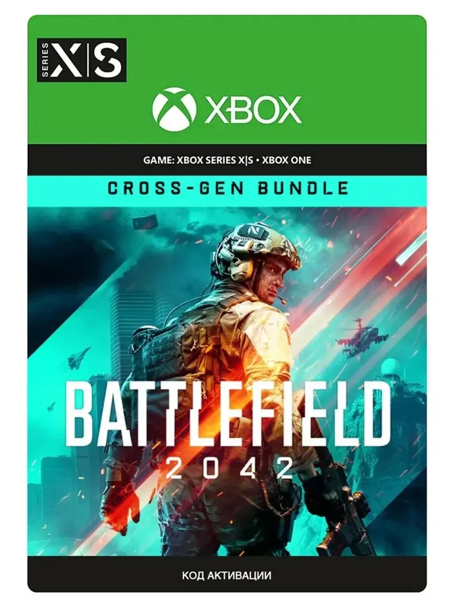 Battlefield™ 2042 CROSS GEN BUNDLE XBOX КЛЮЧ