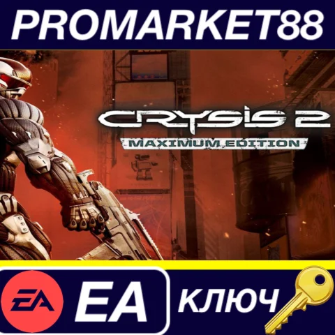 ⭐Crysis 2 Maximum Edition EA App КЛЮЧ GLOBAL