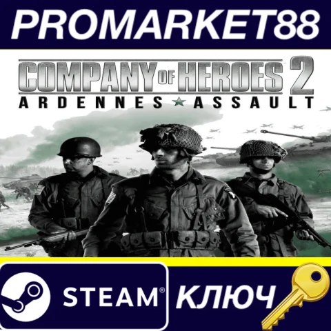 ⭐ Company of Heroes 2: Ardennes Assault Steam КЛЮЧ