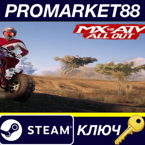 ⭐ MX vs ATV All Out US XBOX One КЛЮЧ  США