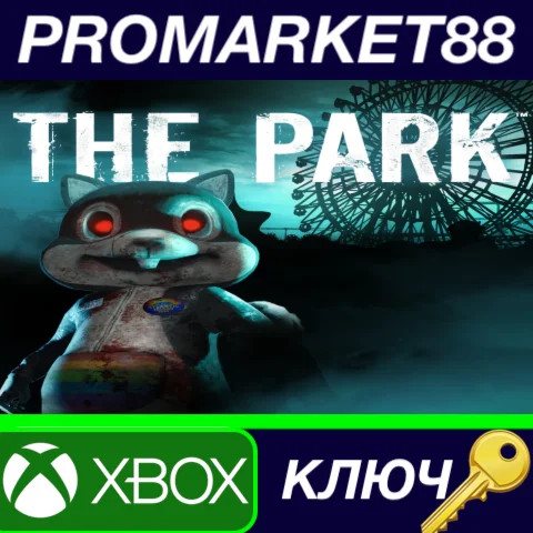 ⭐ The Park EU XBOX One КЛЮЧ  ЕВРОПА