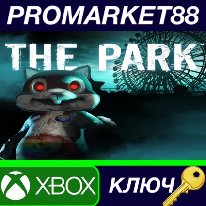 ⭐ The Park EU XBOX One КЛЮЧ 🔑 ЕВРОПА