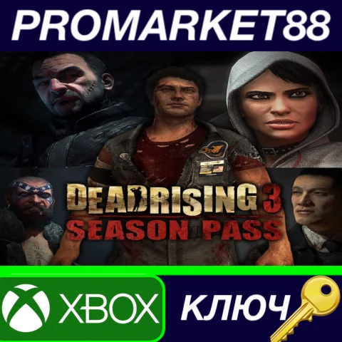 ⭐Dead Rising 3 - Season Pass US XBOX ONE КЛЮЧ США